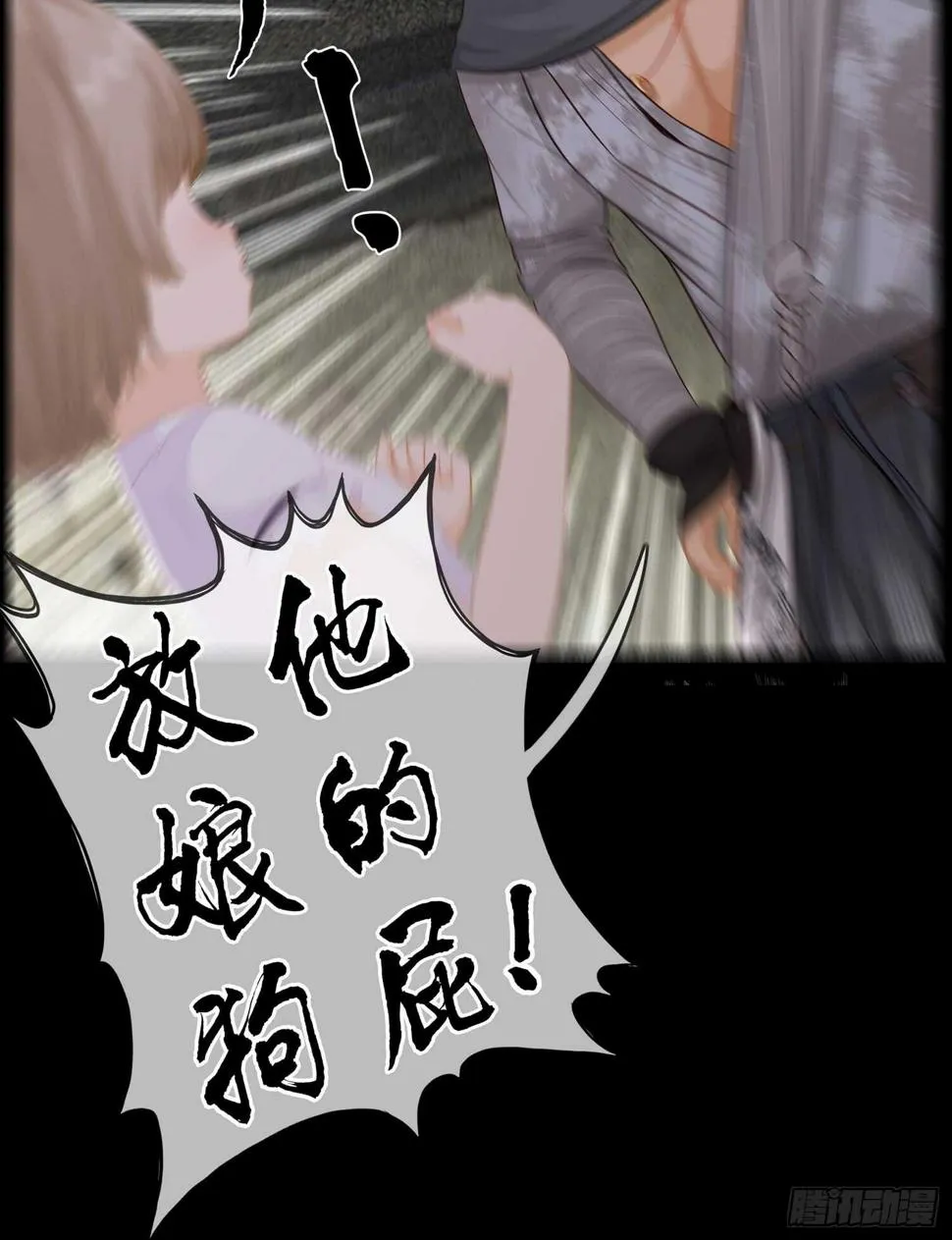 看来得用全力了 第37页