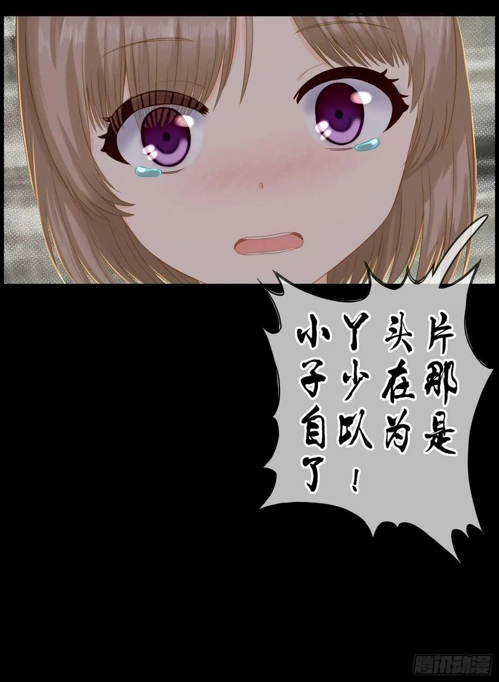 看来得用全力了 第38页