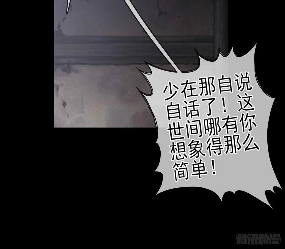 看来得用全力了 第40页