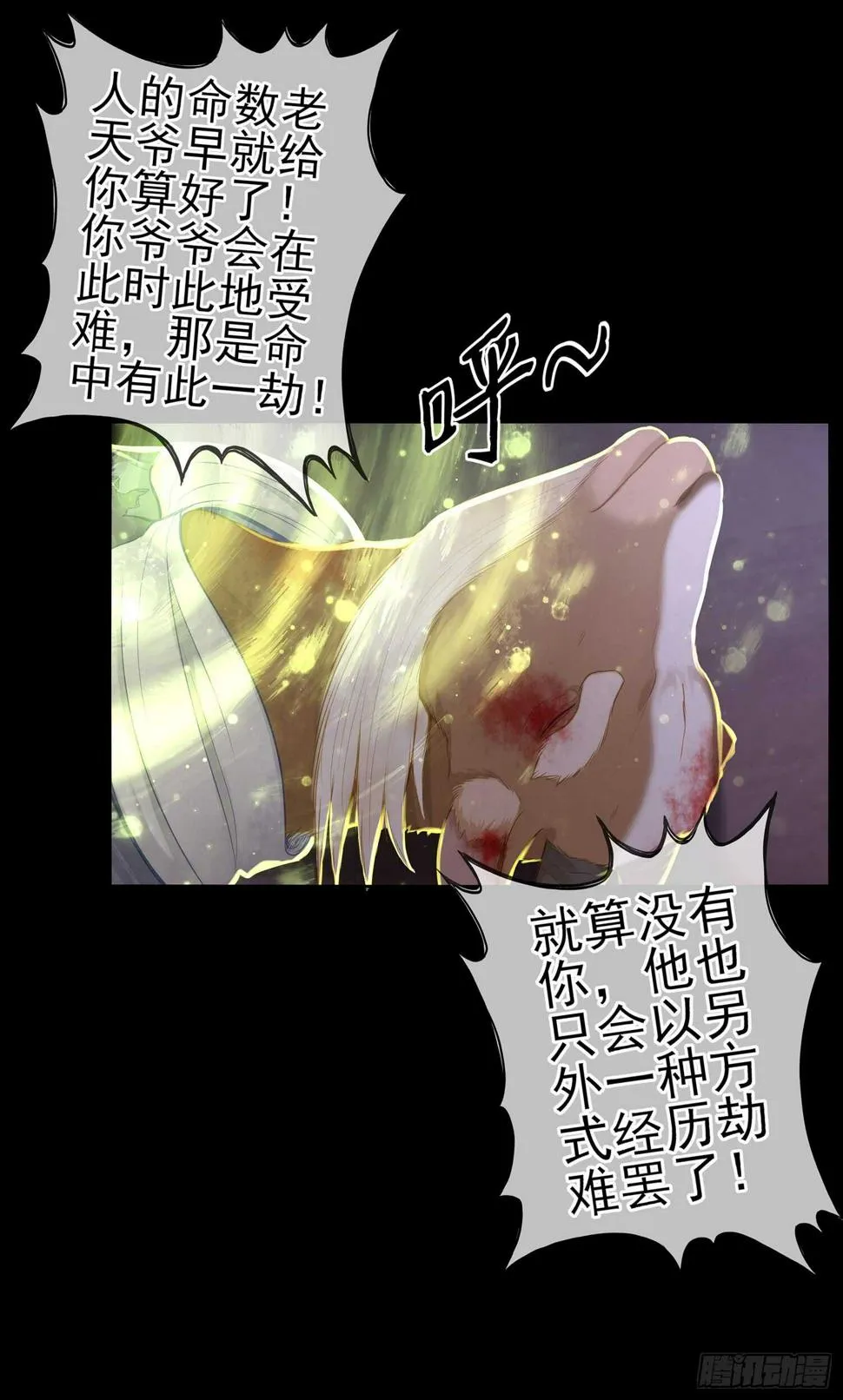 看来得用全力了 第41页