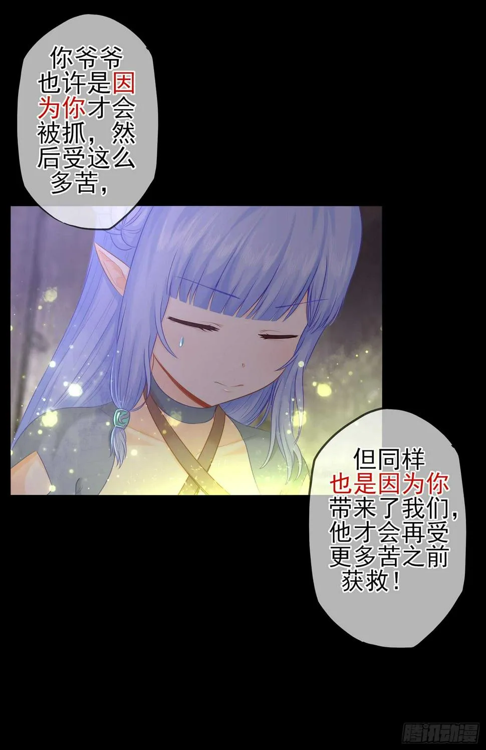 看来得用全力了 第42页