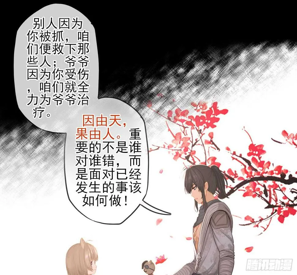 看来得用全力了 第44页