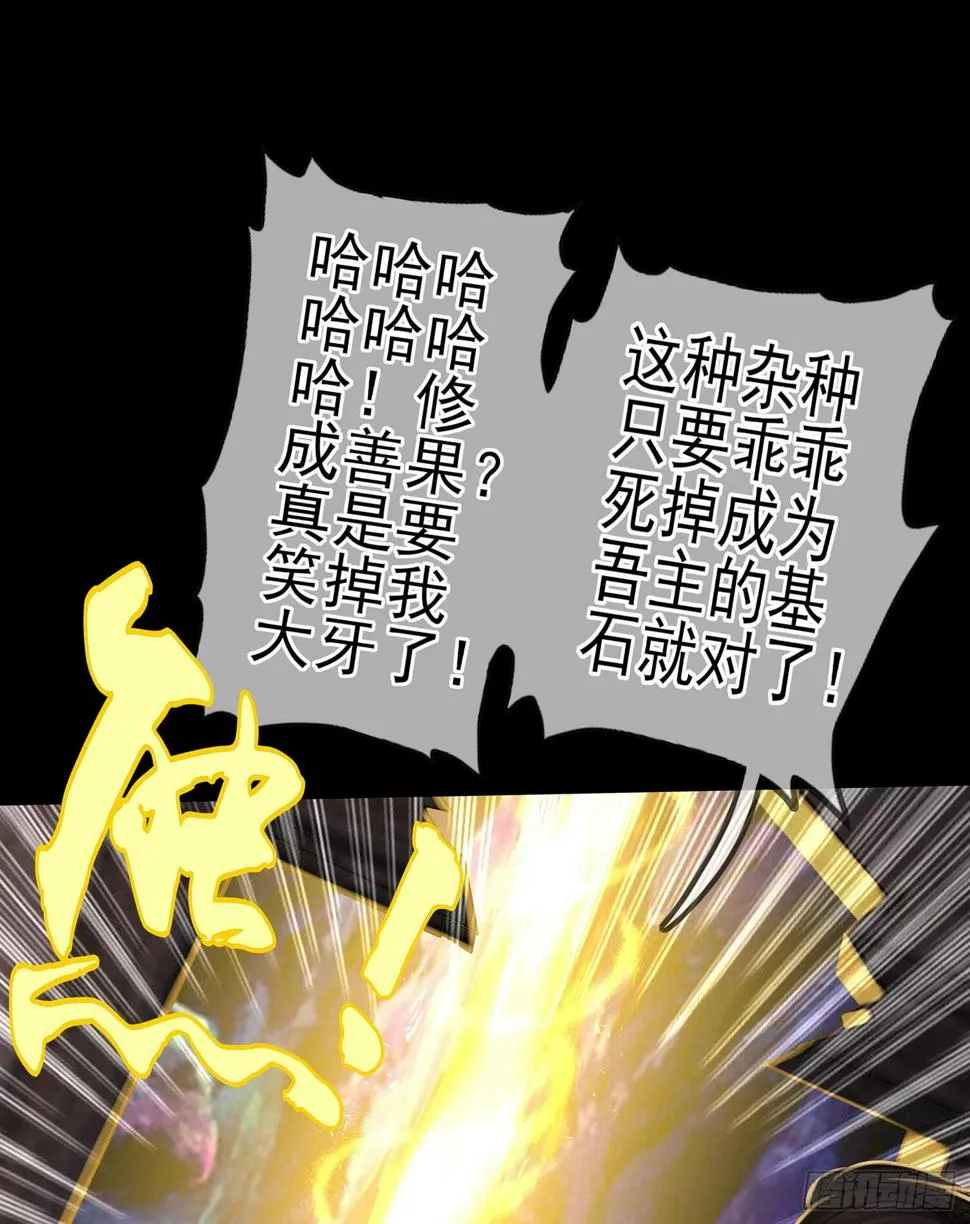 看来得用全力了 第47页