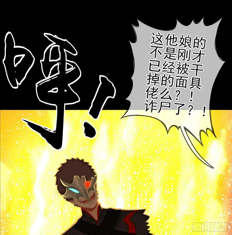 看来得用全力了 第51页