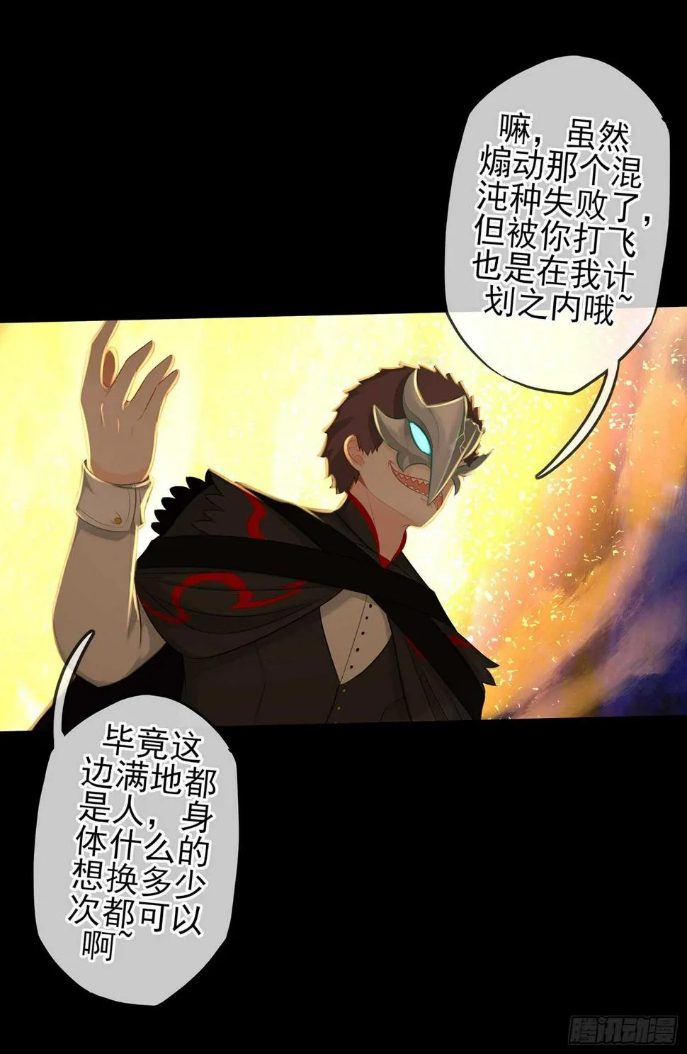 看来得用全力了 第53页