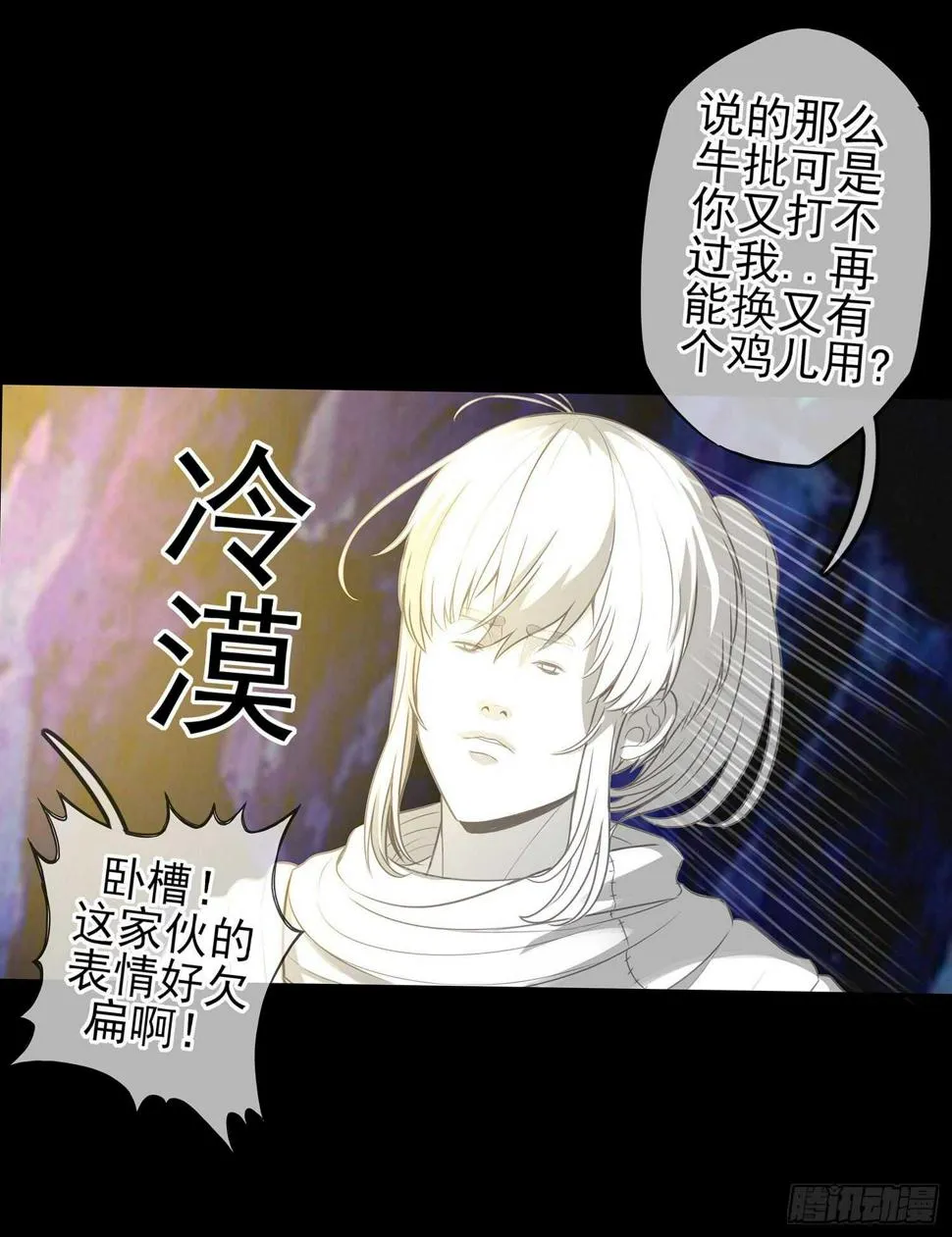 看来得用全力了 第54页