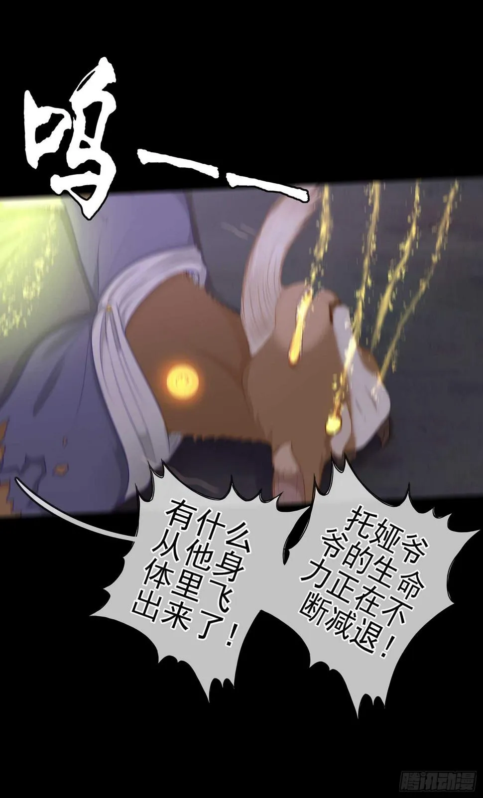 看来得用全力了 第59页