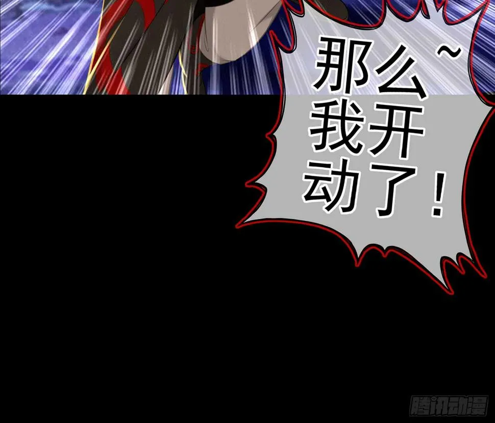 看来得用全力了 第66页