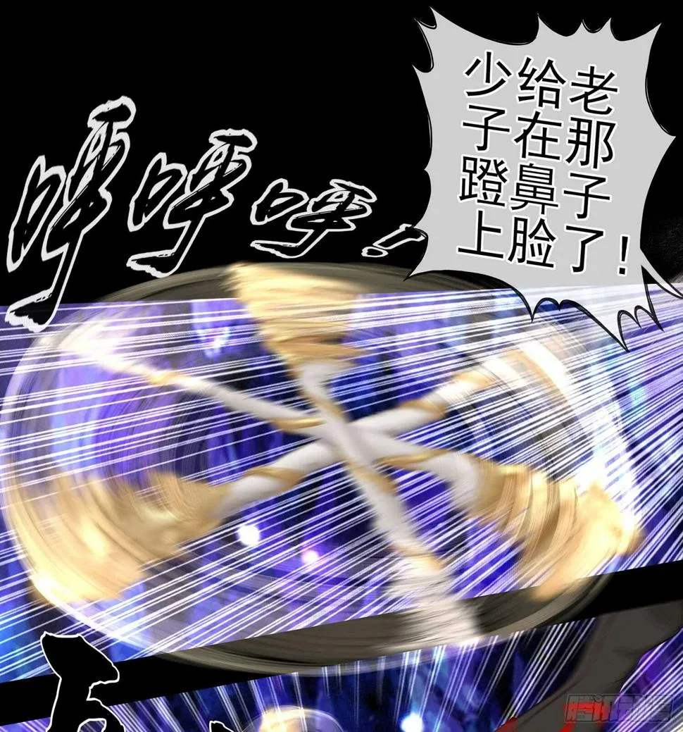 看来得用全力了 第67页