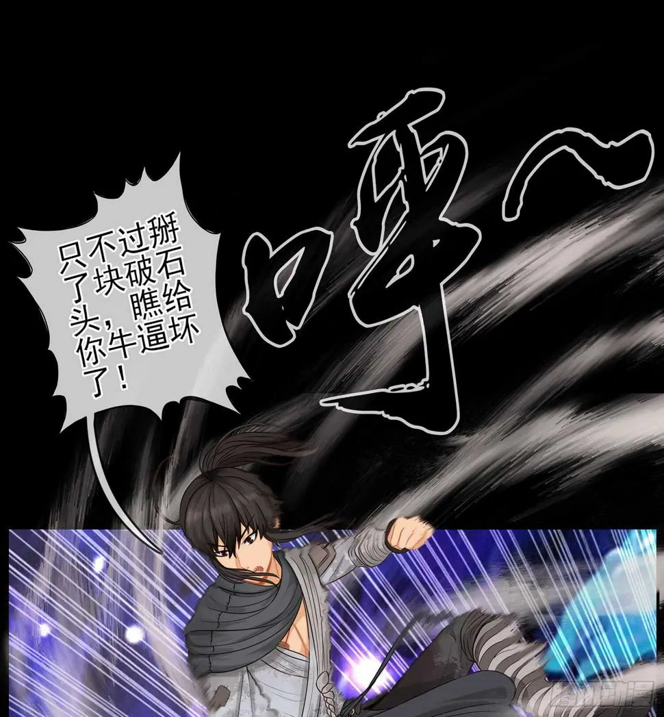 看来得用全力了 第69页