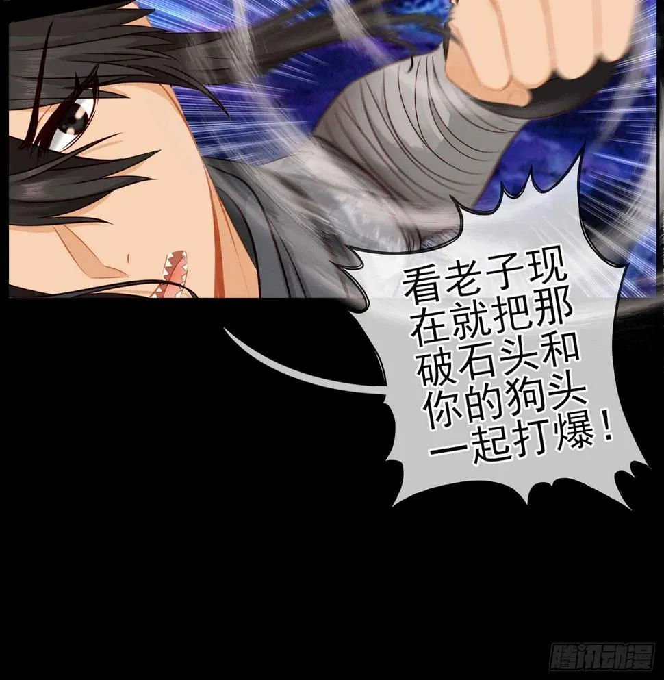 看来得用全力了 第71页