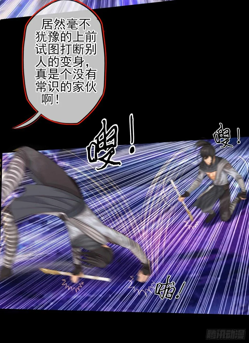 看来得用全力了 第73页
