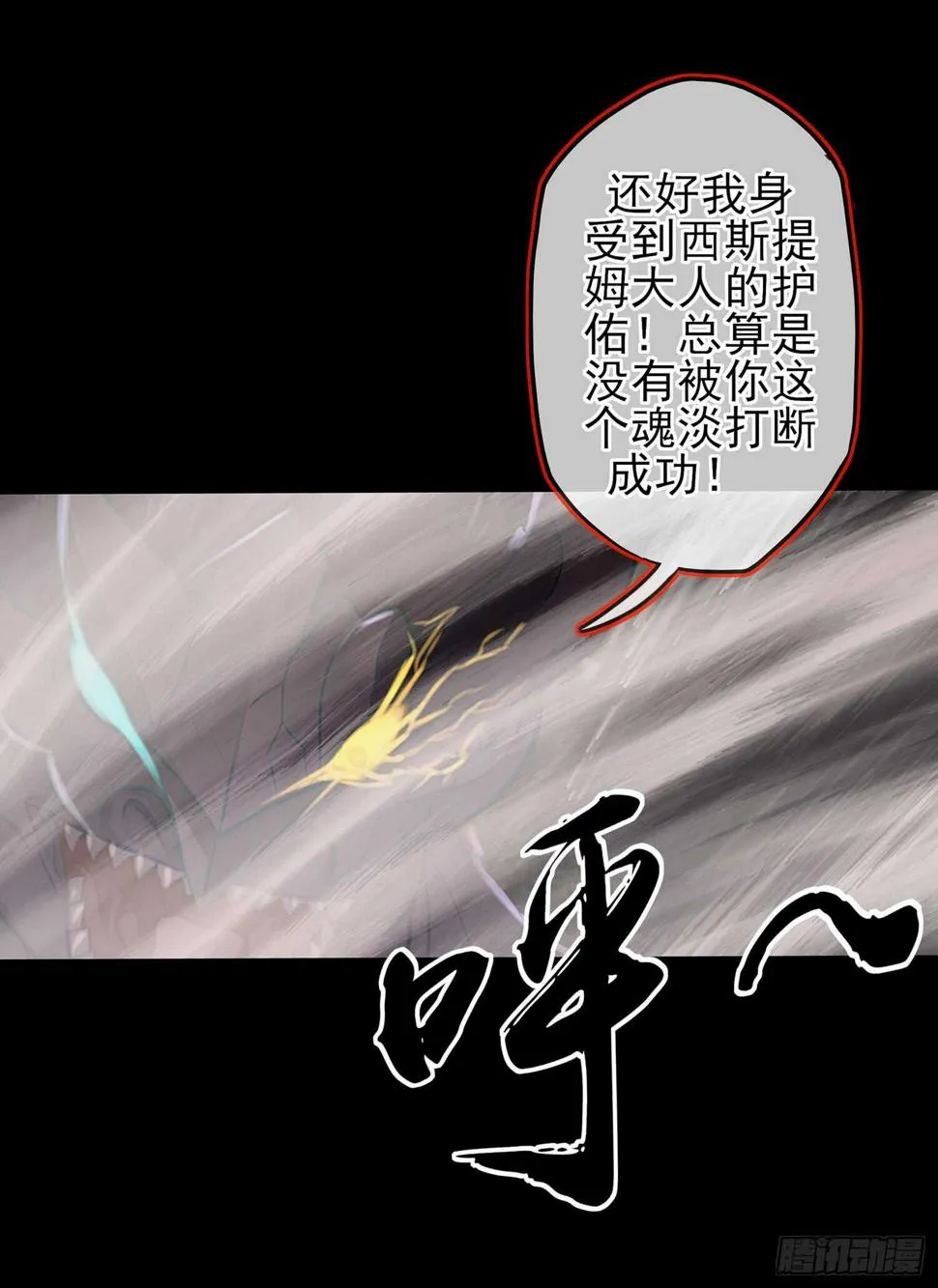 看来得用全力了 第74页