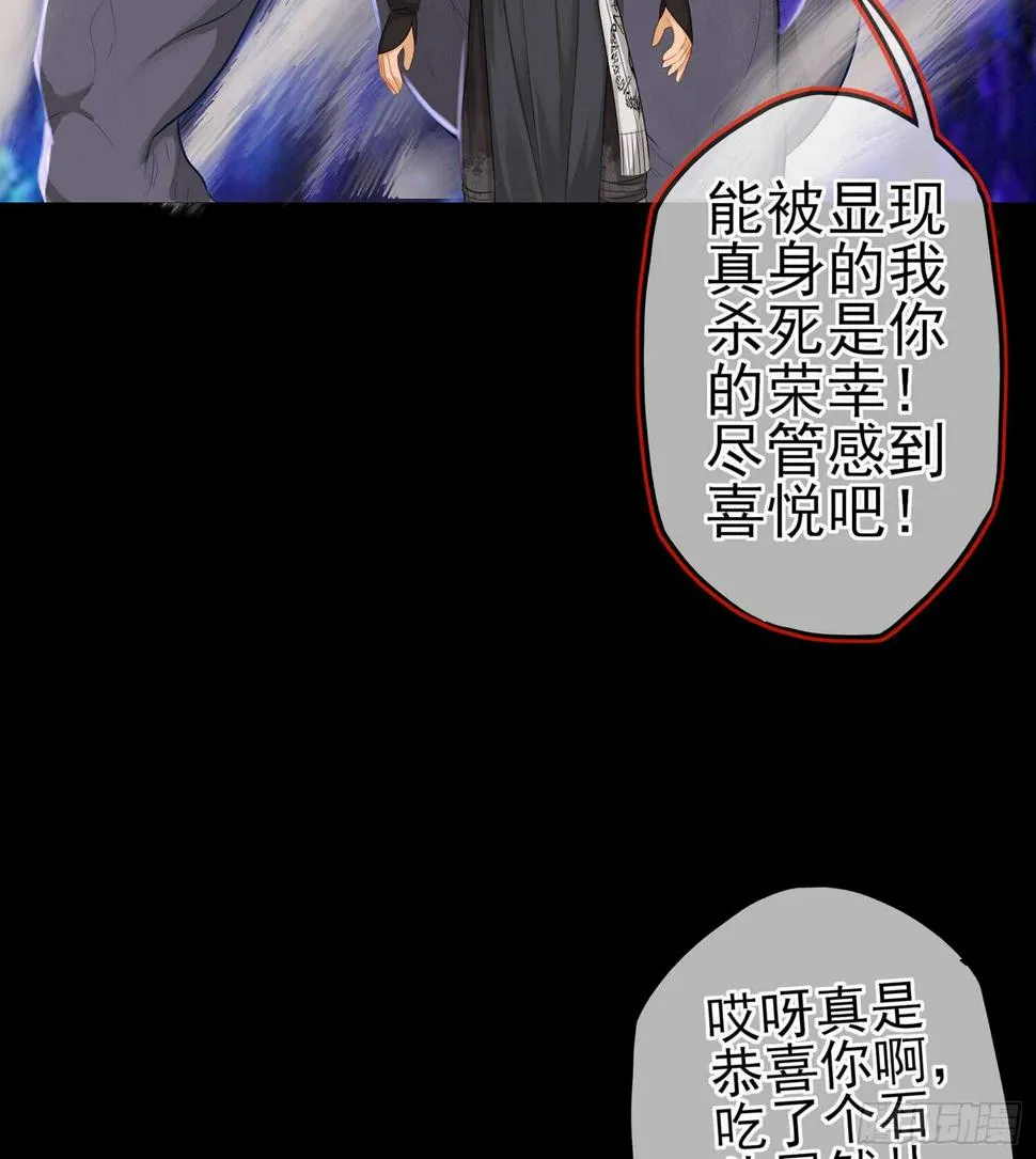 看来得用全力了 第77页