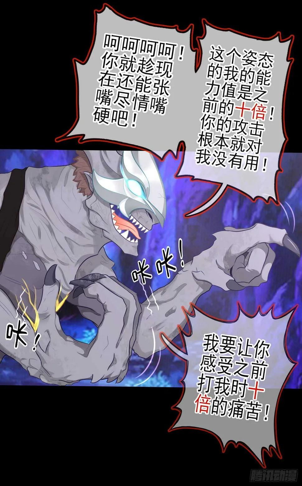 看来得用全力了 第79页