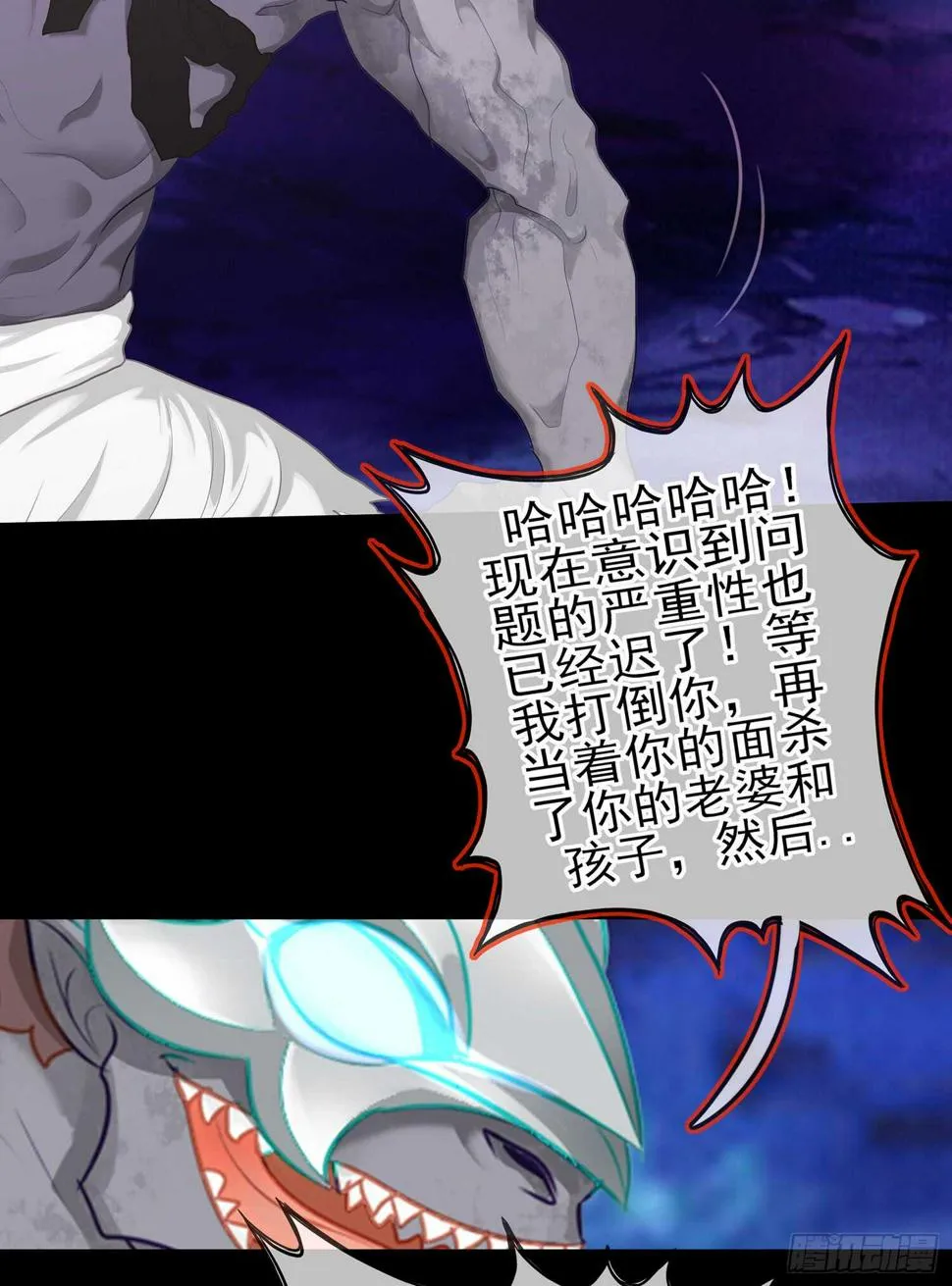 看来得用全力了 第81页
