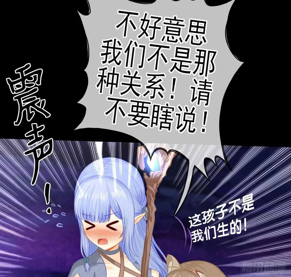 看来得用全力了 第82页