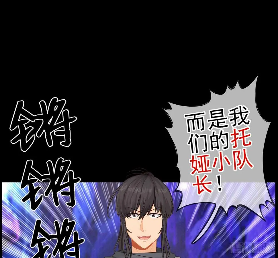 看来得用全力了 第86页