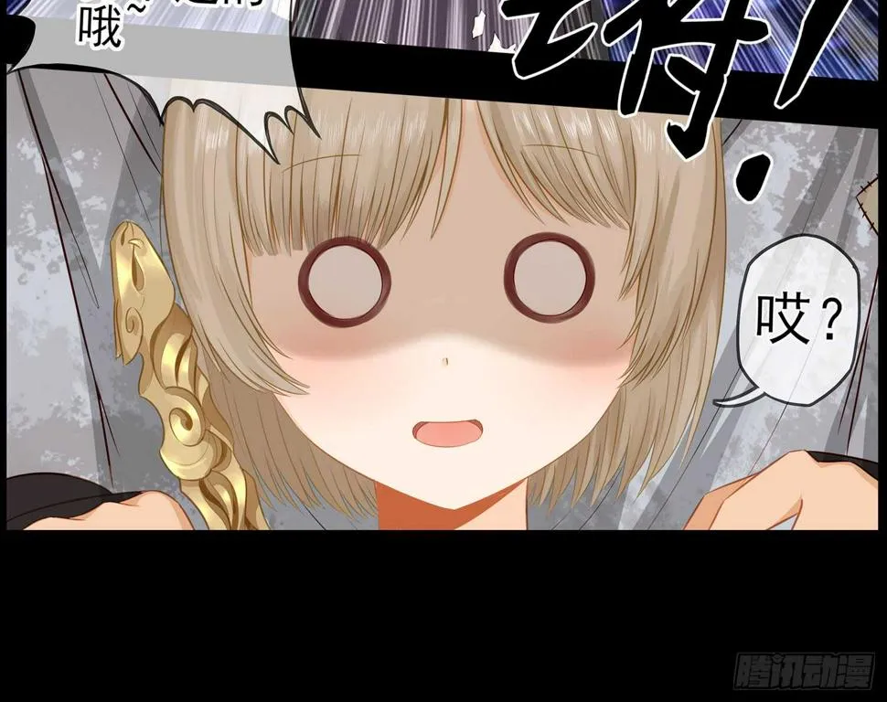 看来得用全力了 第88页