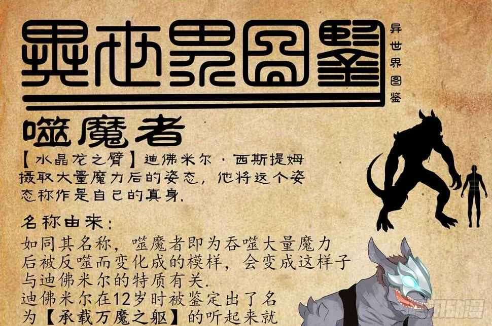 看来得用全力了 第89页