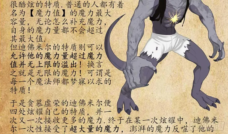 看来得用全力了 第90页