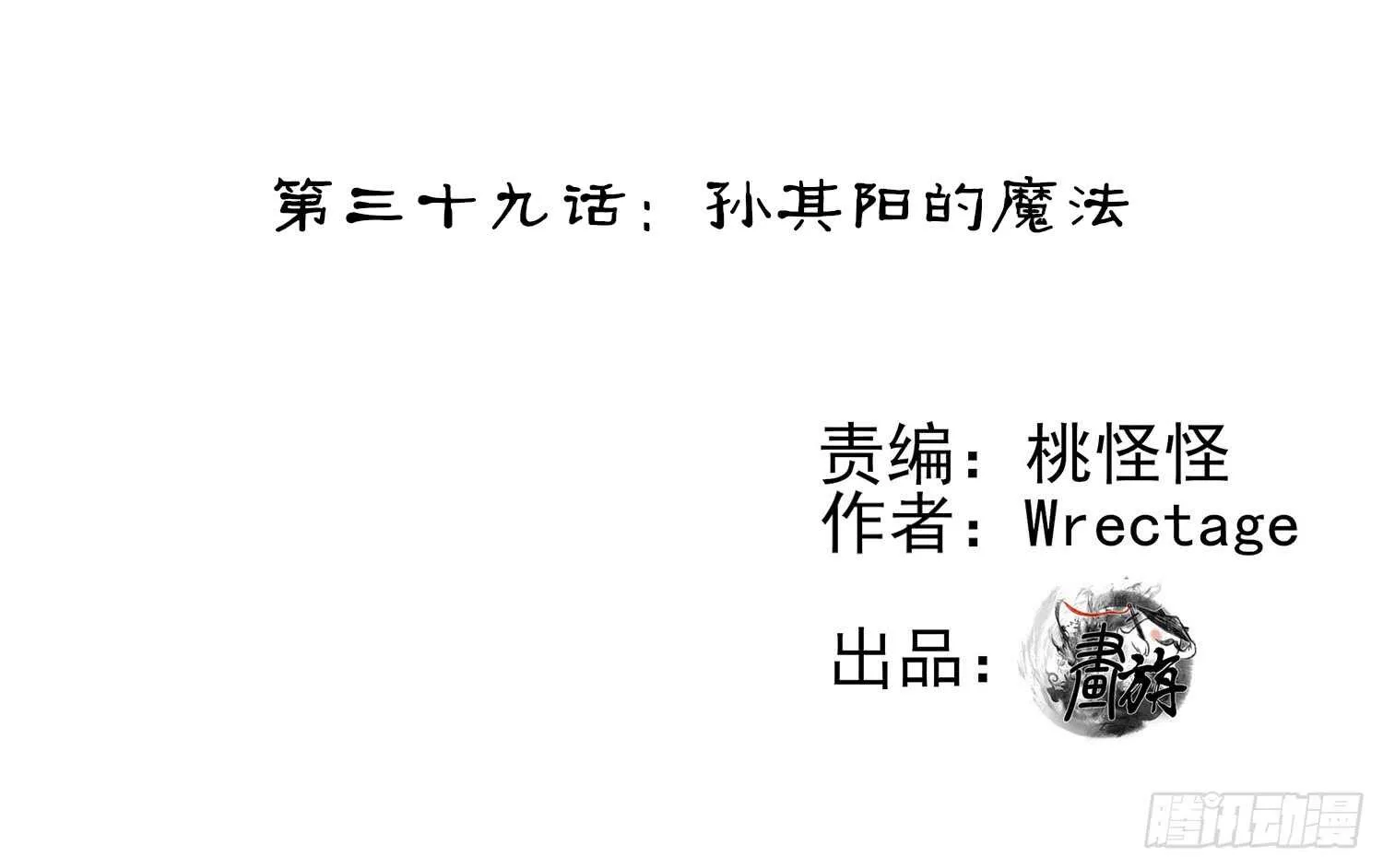 孙其阳的魔法 第2页