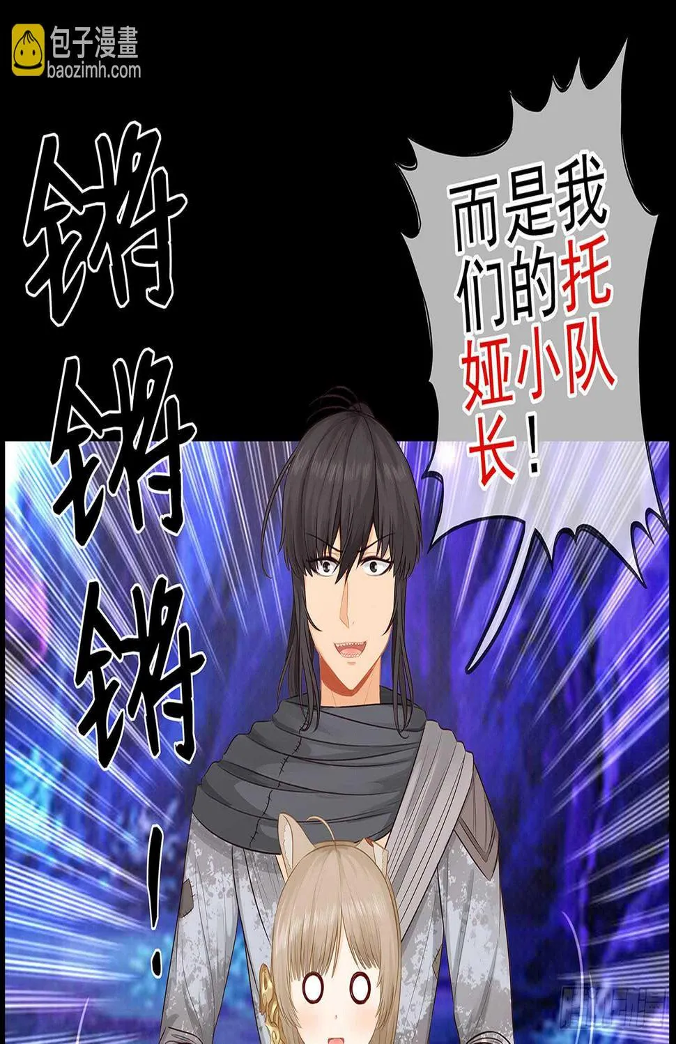 孙其阳的魔法 第3页