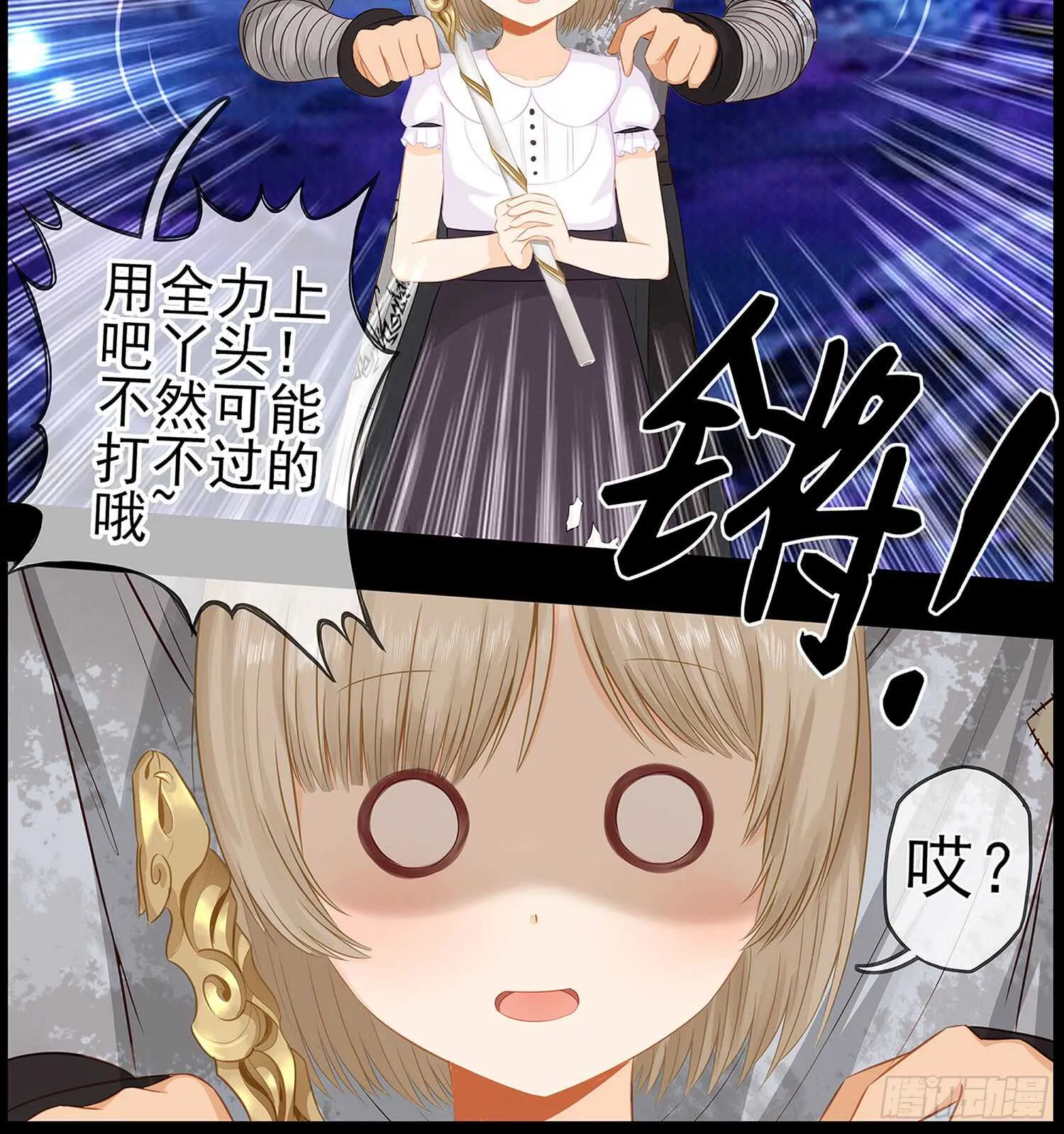 孙其阳的魔法 第4页