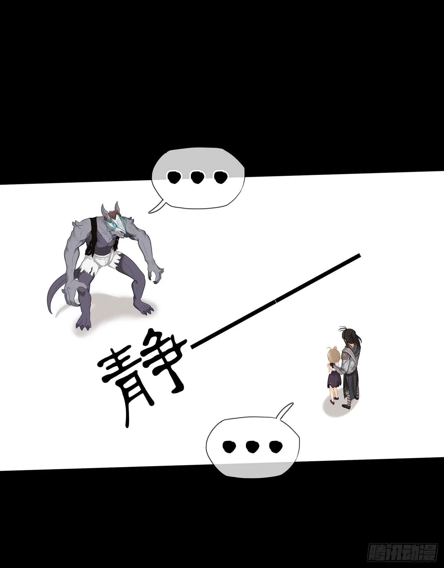 孙其阳的魔法 第5页