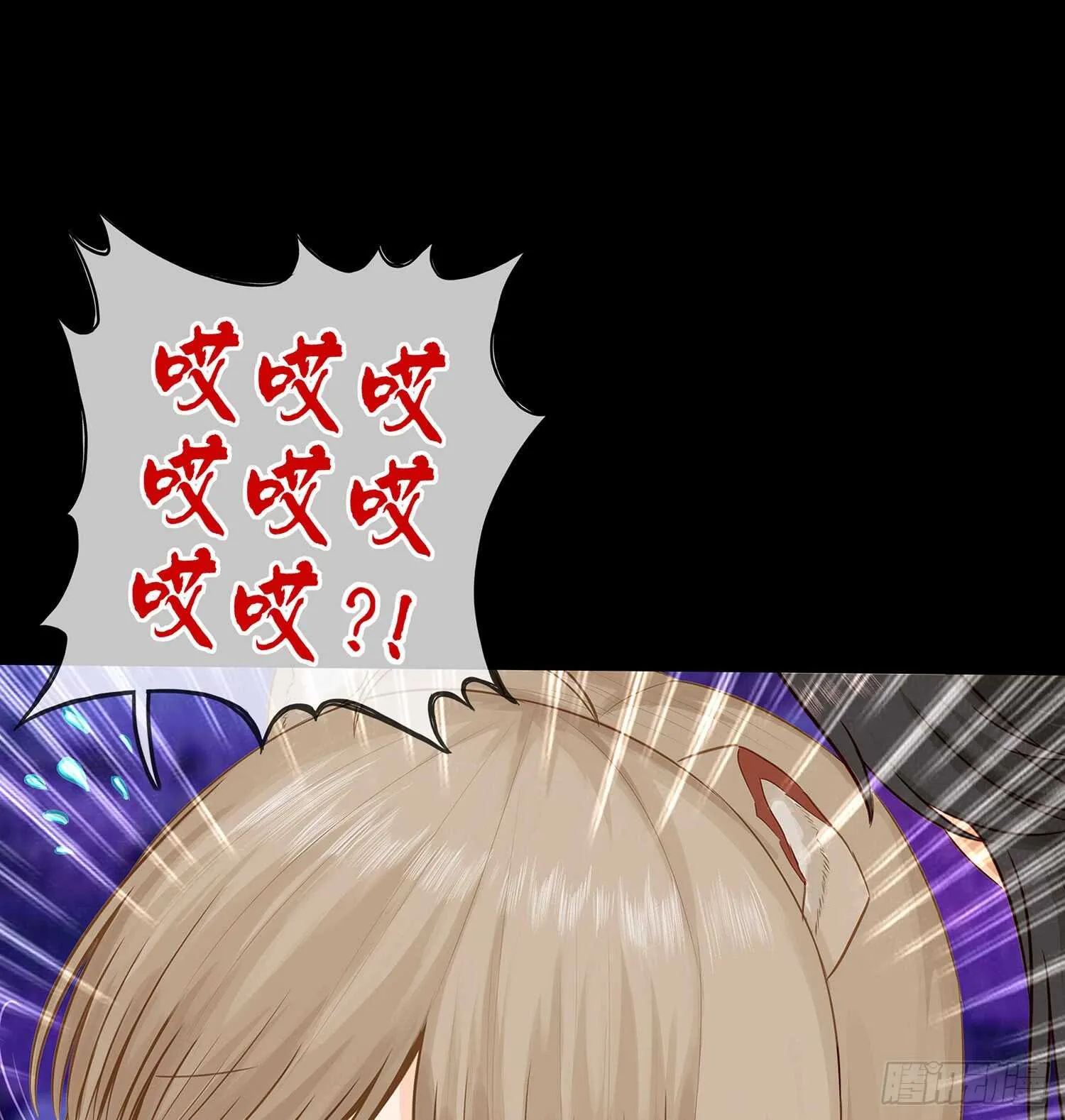孙其阳的魔法 第6页