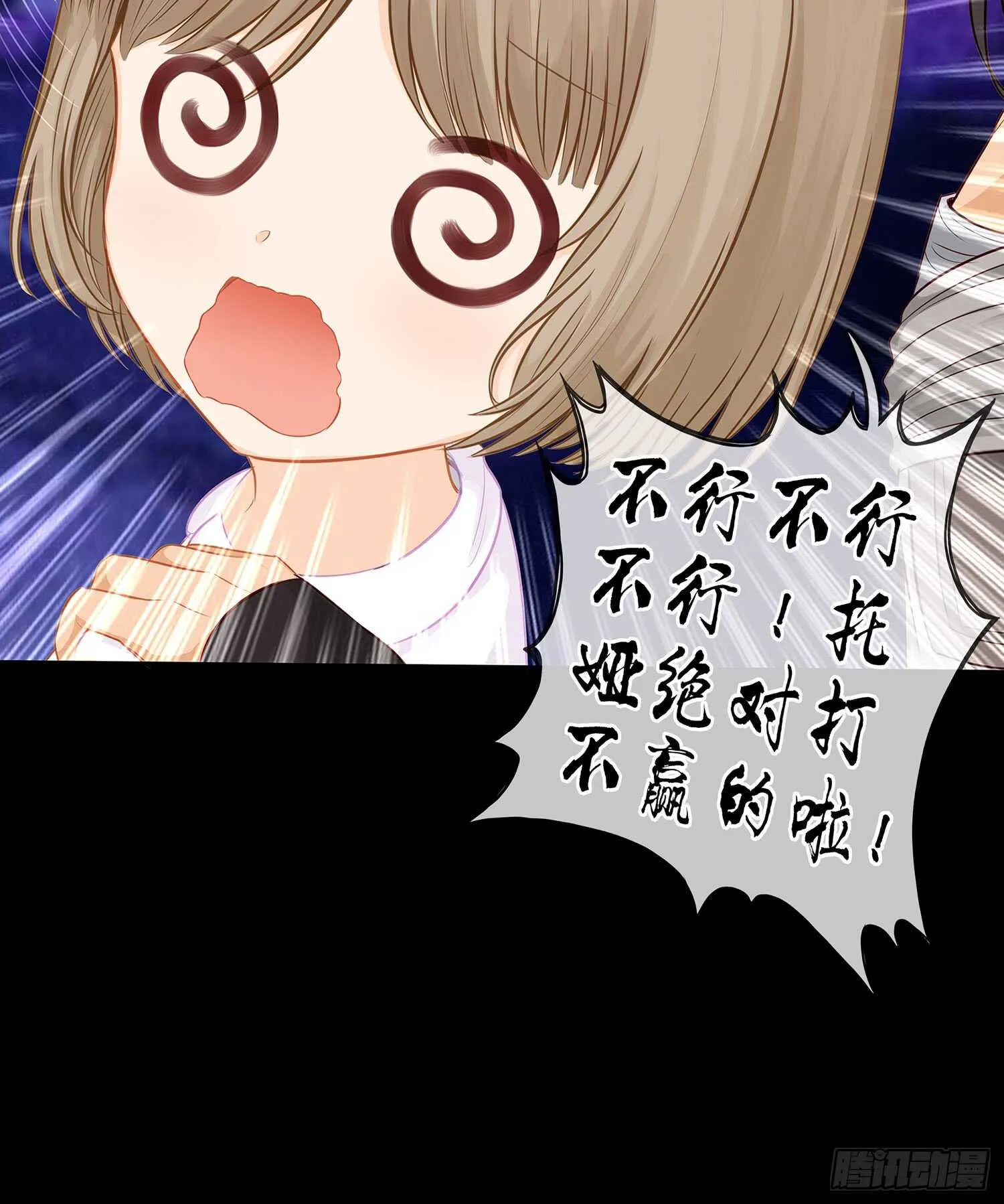 孙其阳的魔法 第7页
