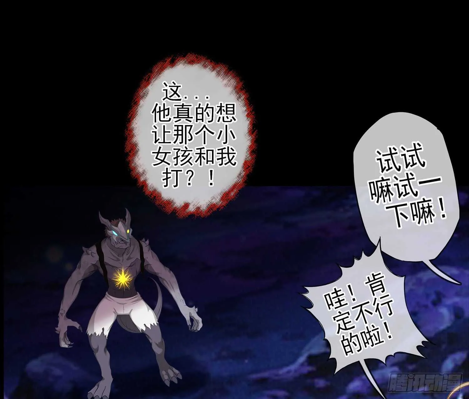 孙其阳的魔法 第9页