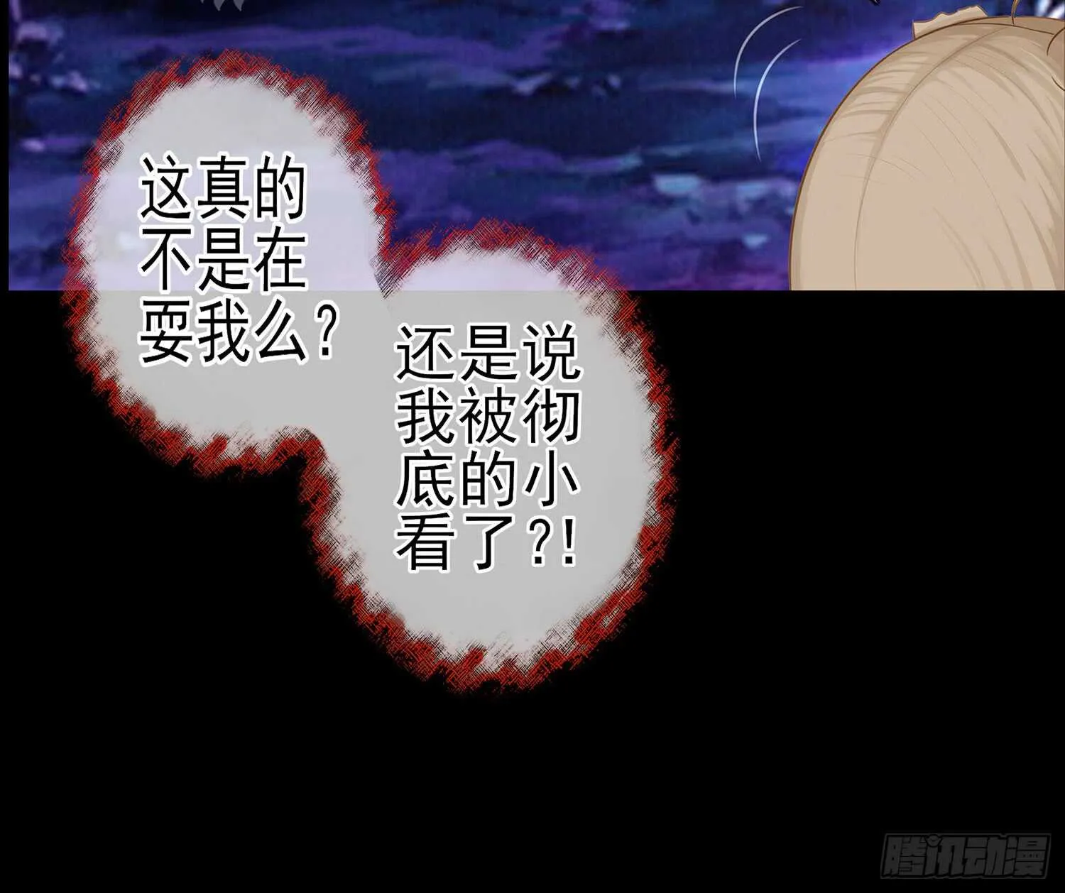 孙其阳的魔法 第10页