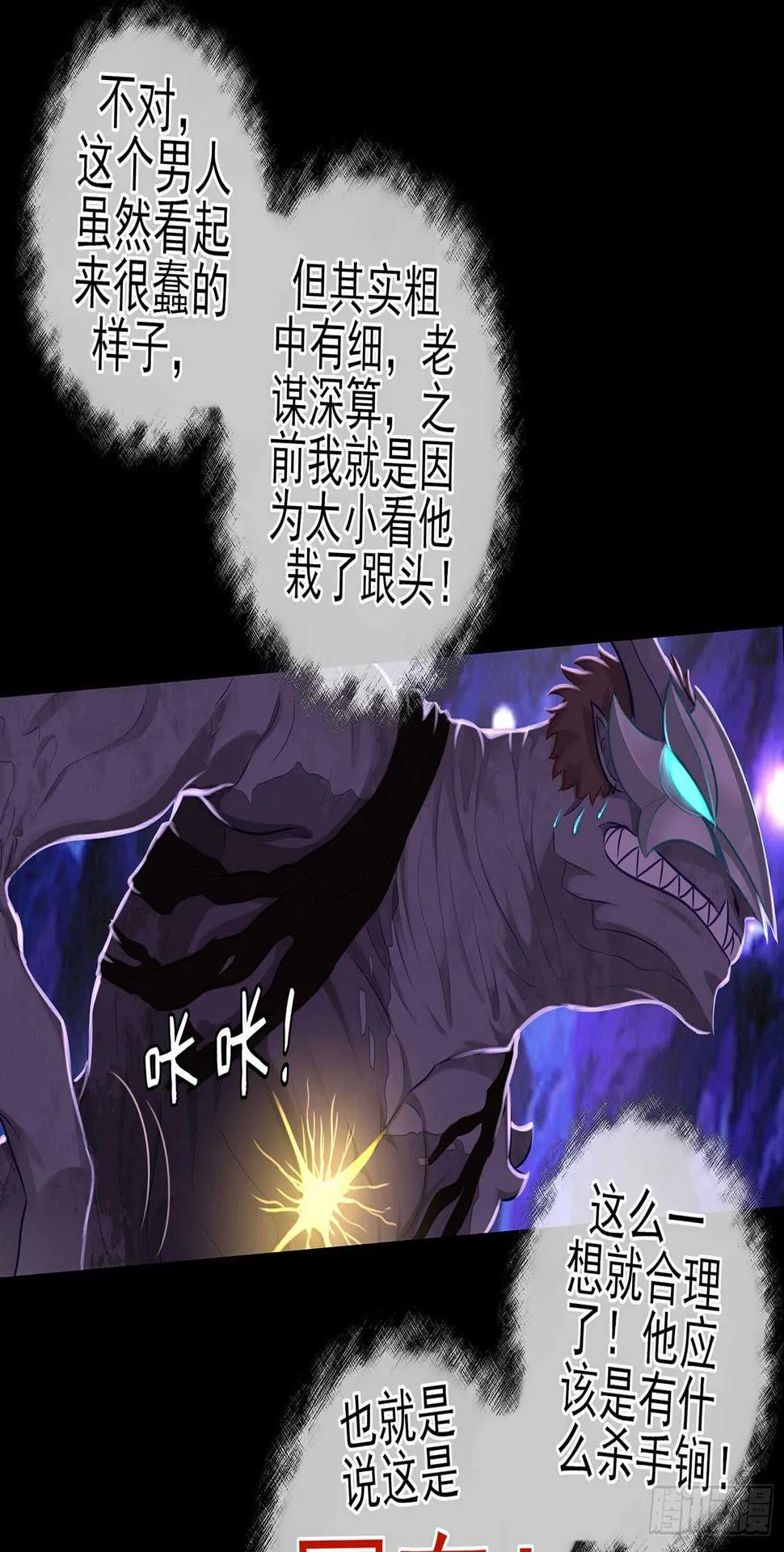 孙其阳的魔法 第11页