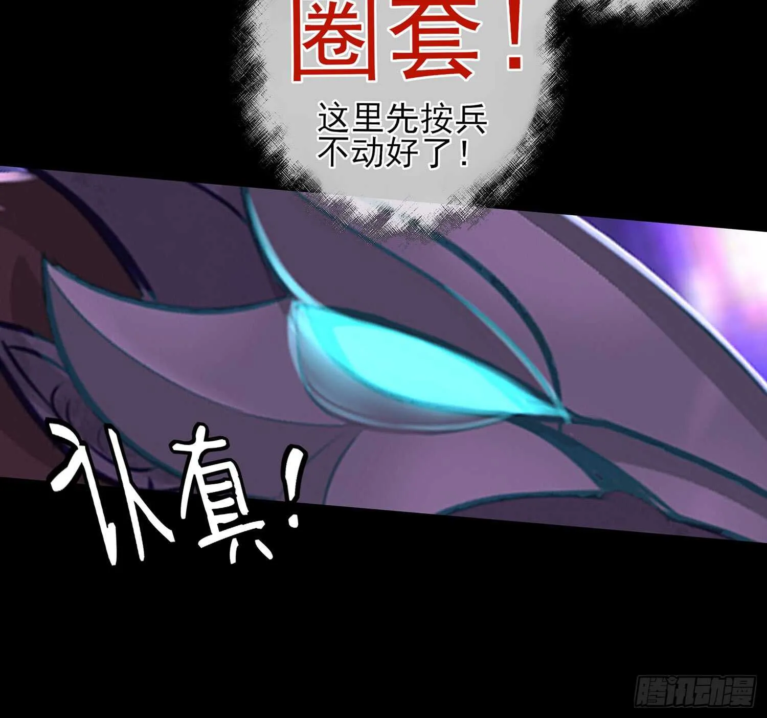 孙其阳的魔法 第12页