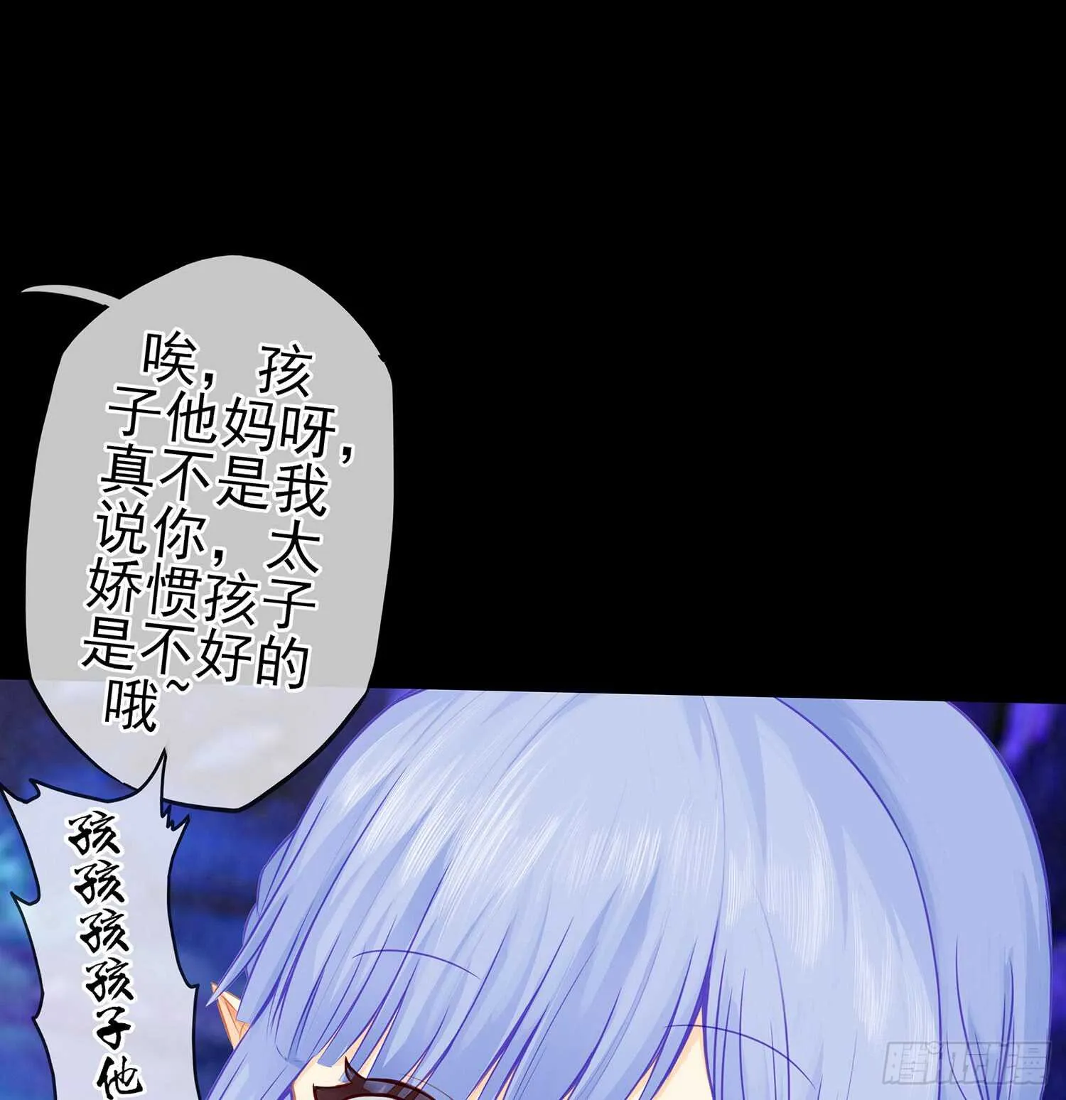 孙其阳的魔法 第14页