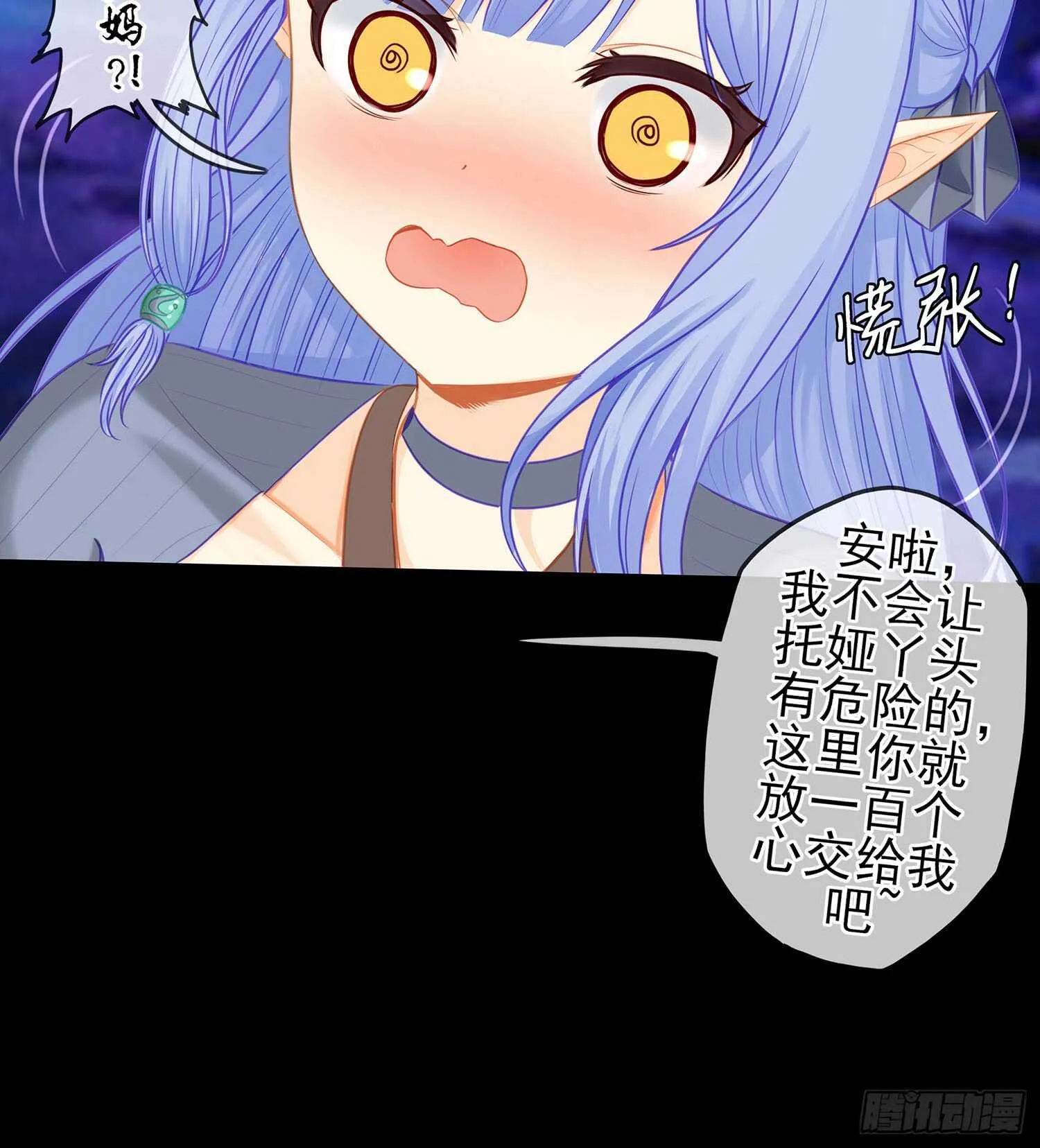孙其阳的魔法 第15页