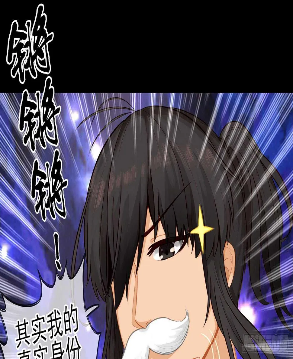孙其阳的魔法 第17页