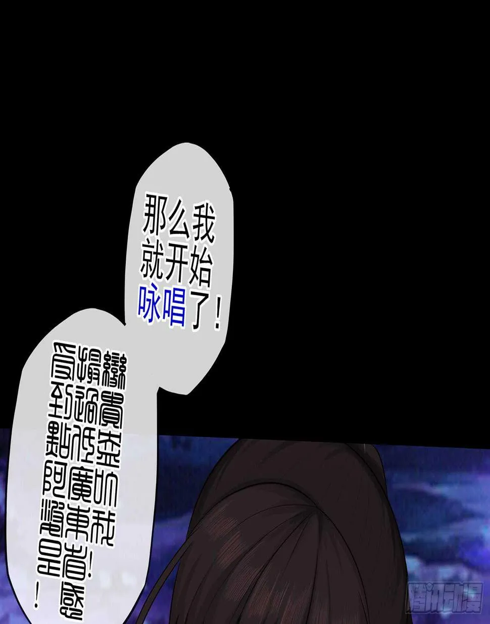 孙其阳的魔法 第21页
