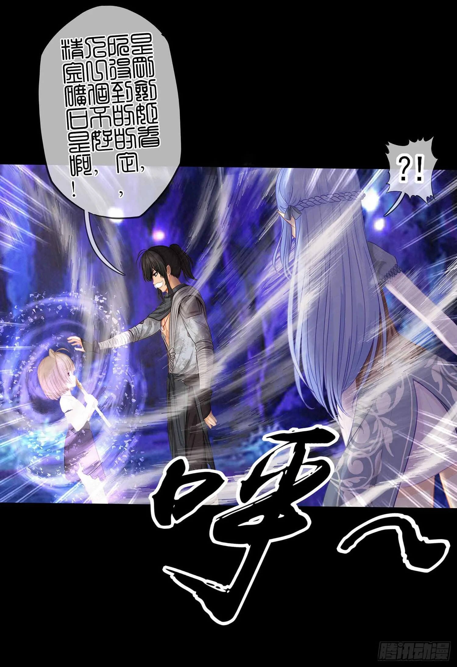 孙其阳的魔法 第23页