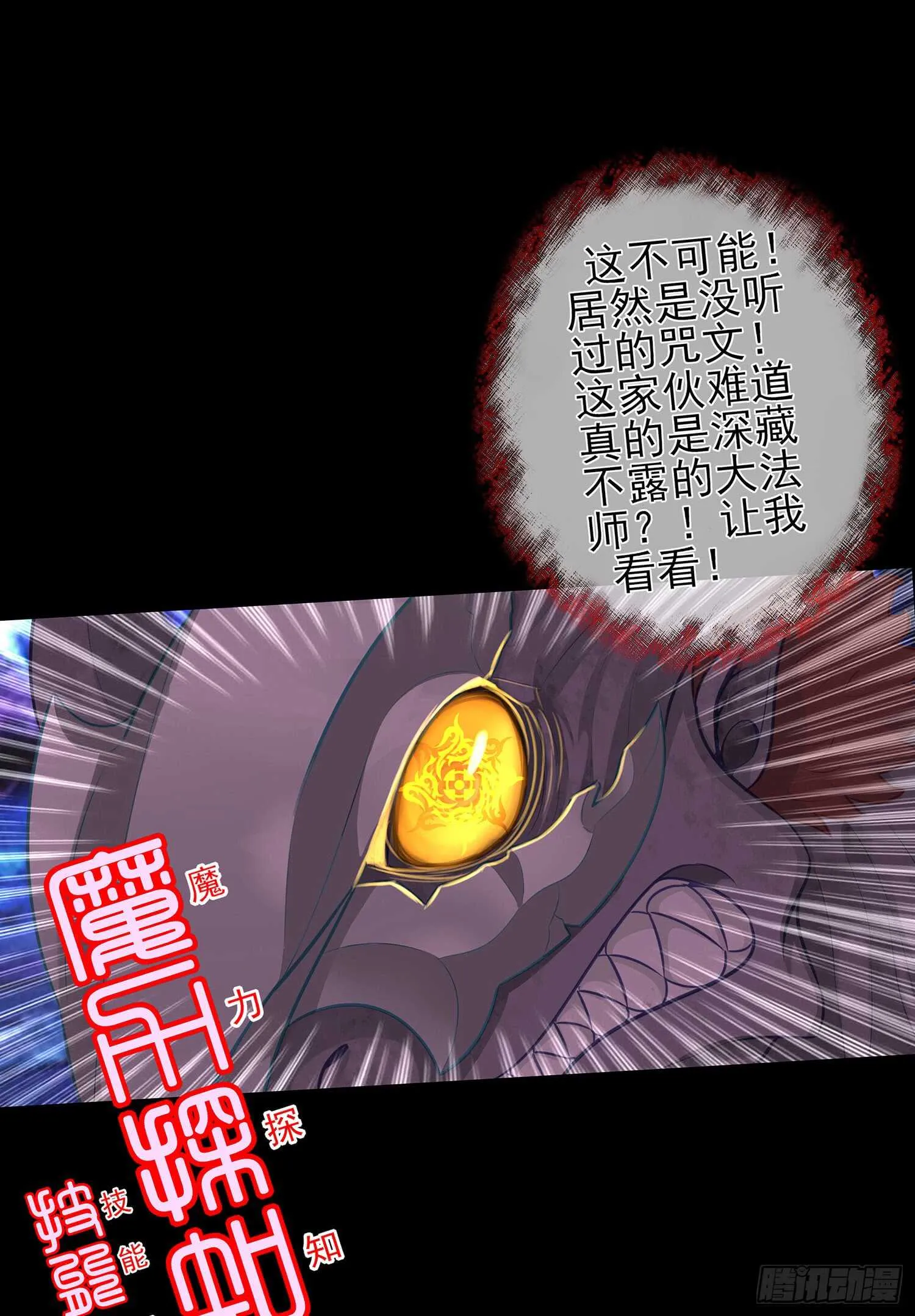 孙其阳的魔法 第24页