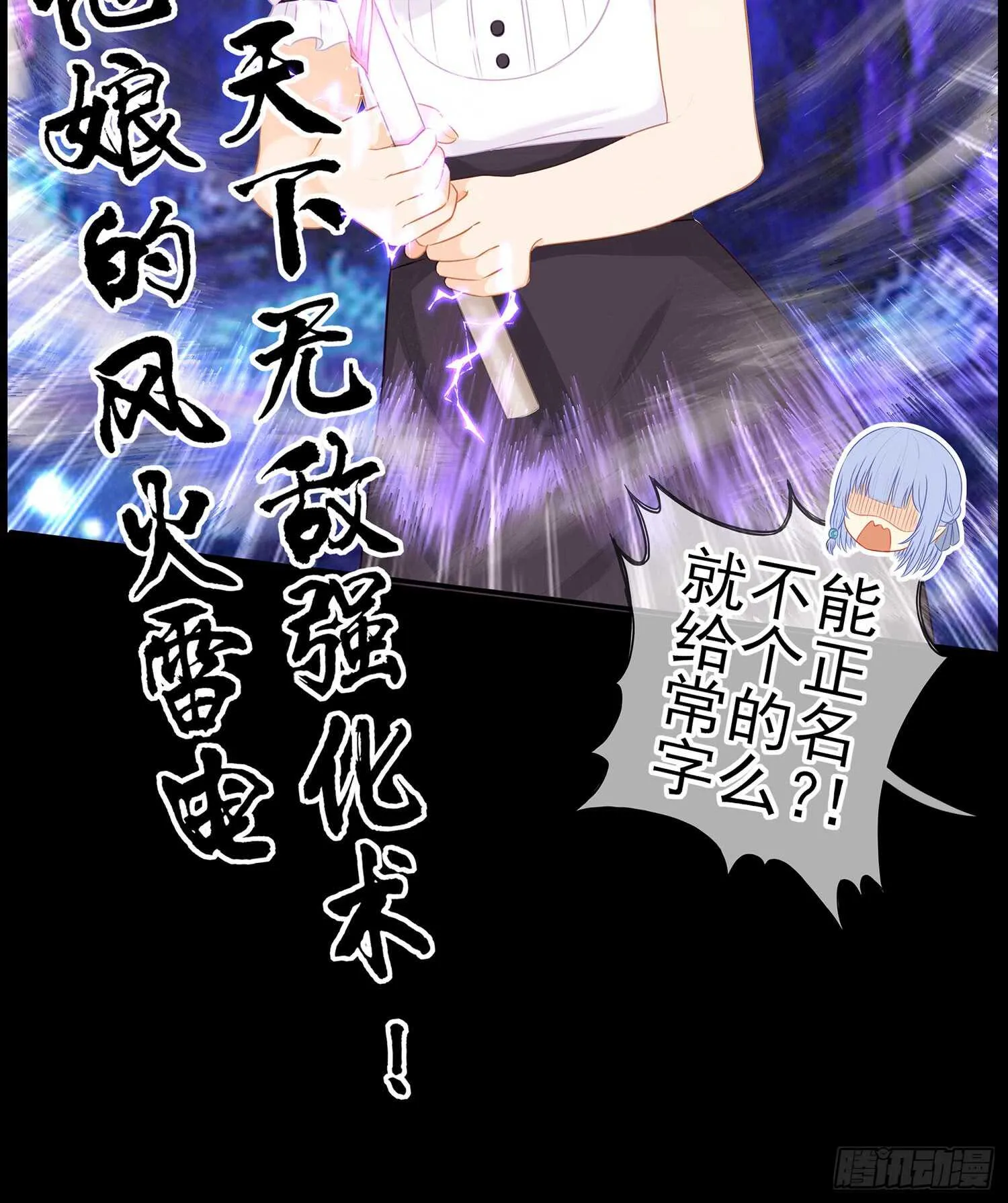 孙其阳的魔法 第27页