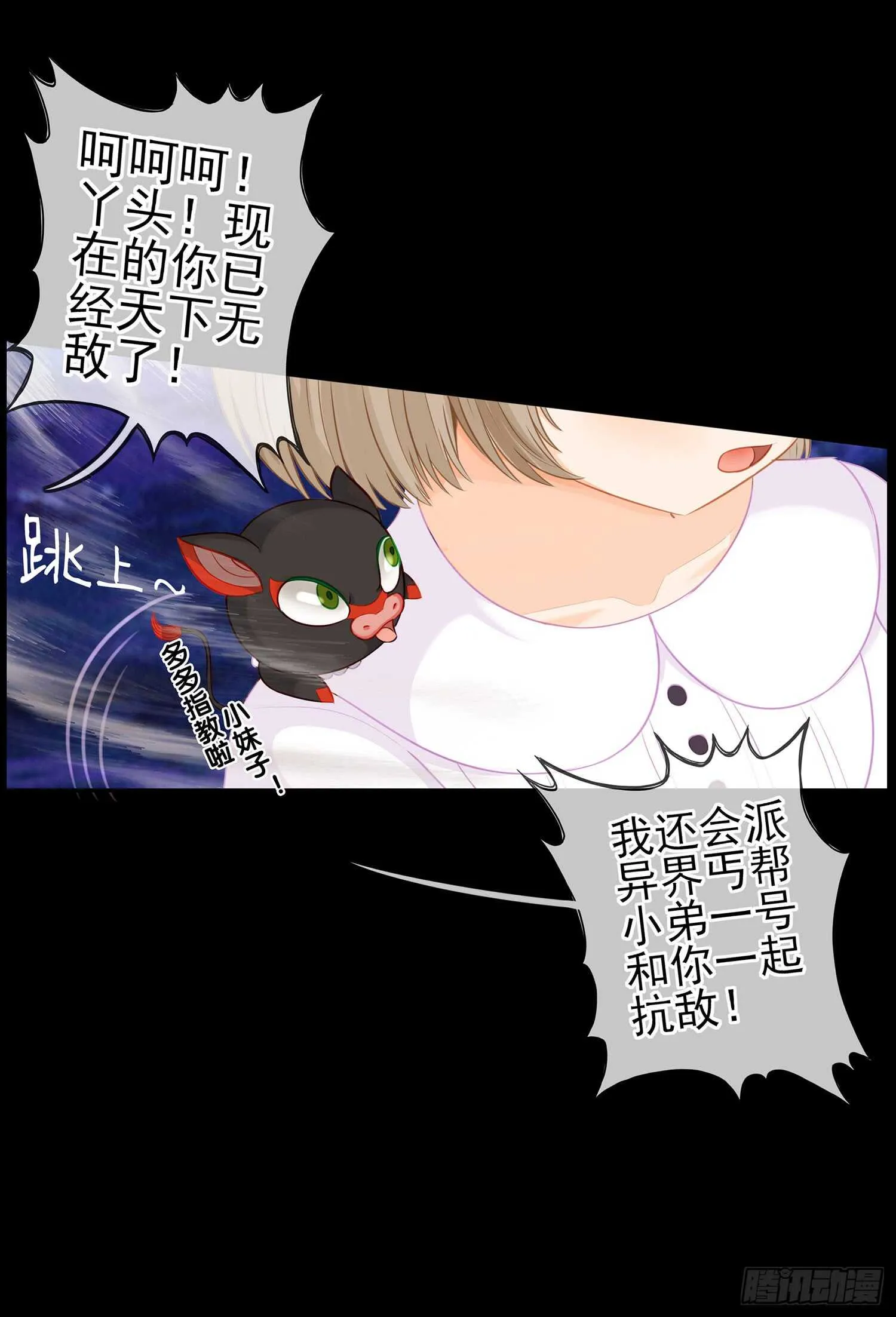 孙其阳的魔法 第28页