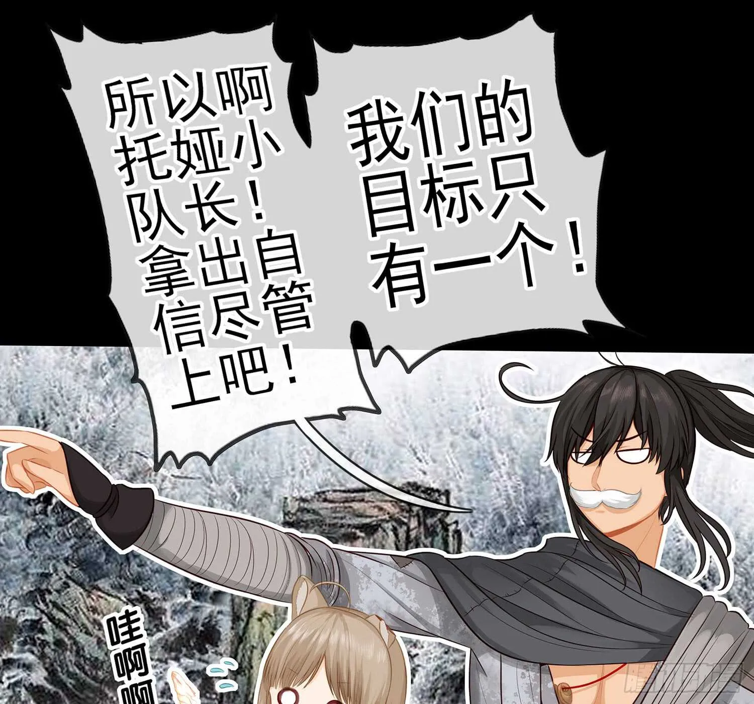 孙其阳的魔法 第29页