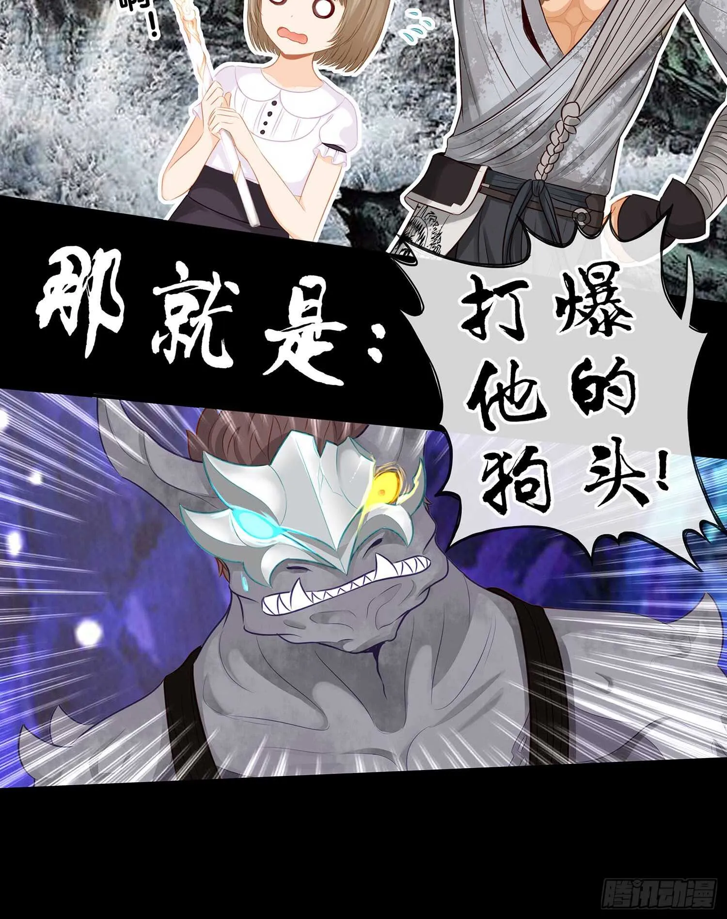 孙其阳的魔法 第30页