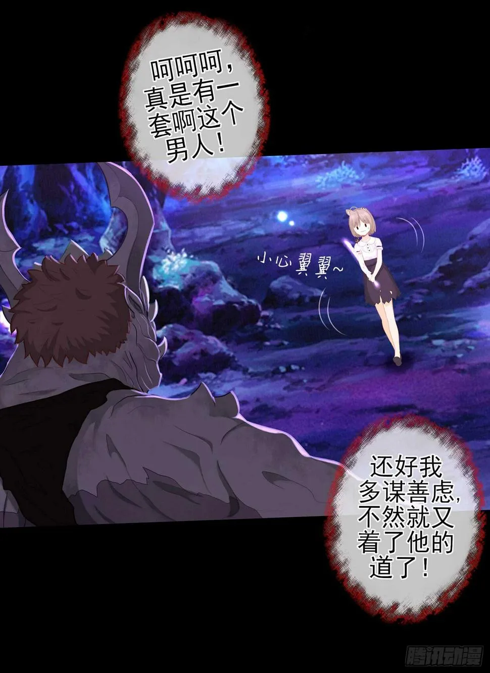 孙其阳的魔法 第34页