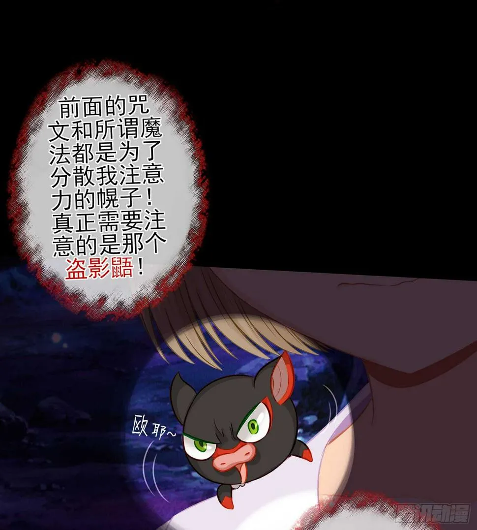 孙其阳的魔法 第35页