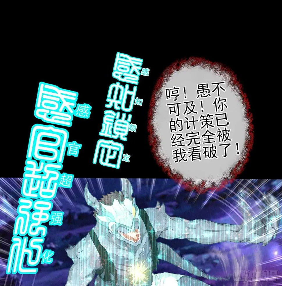孙其阳的魔法 第37页