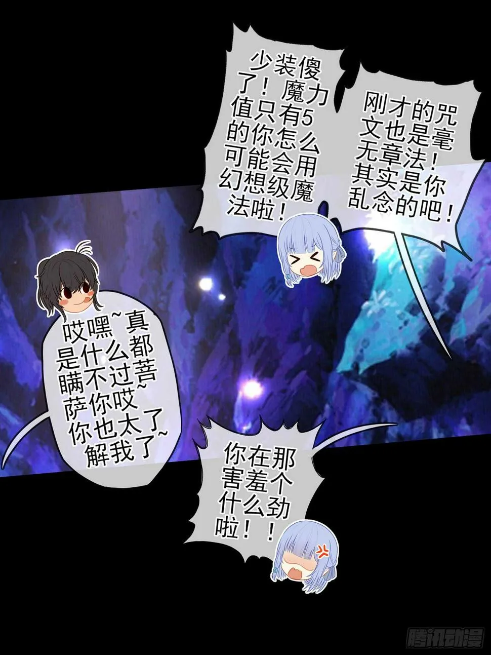 孙其阳的魔法 第40页