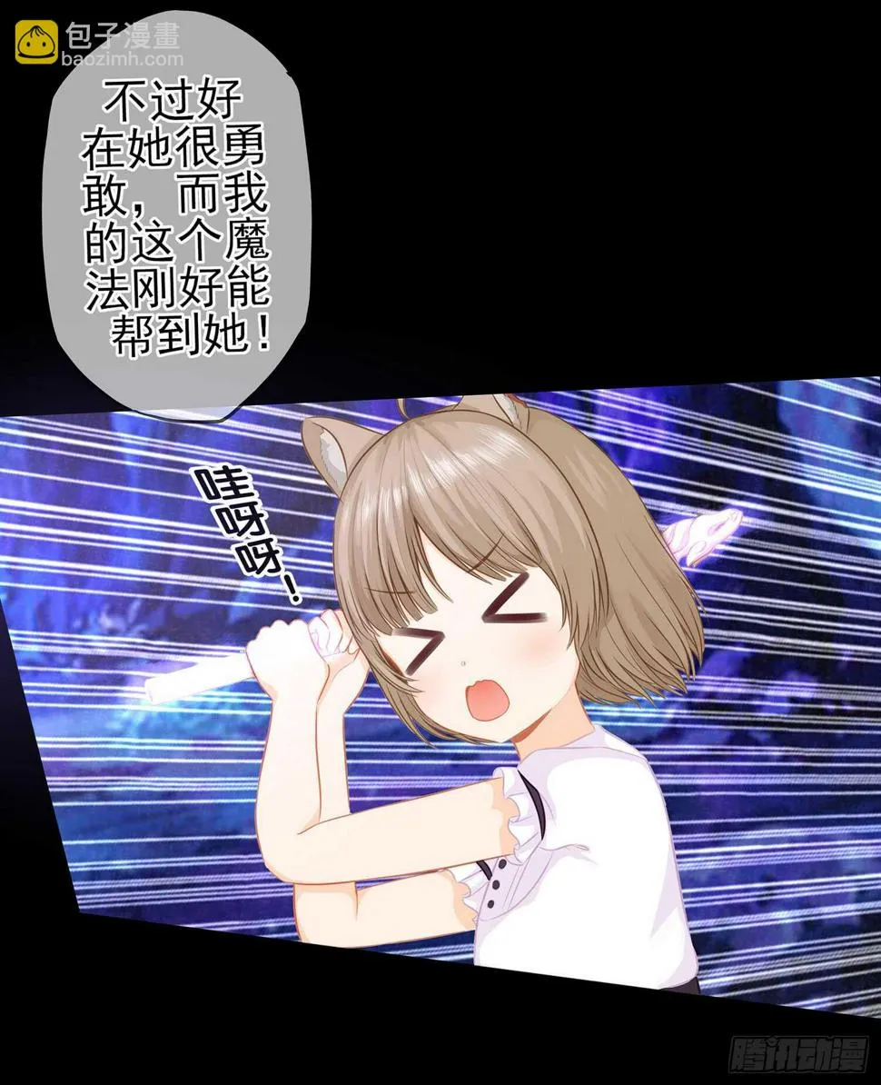 孙其阳的魔法 第46页